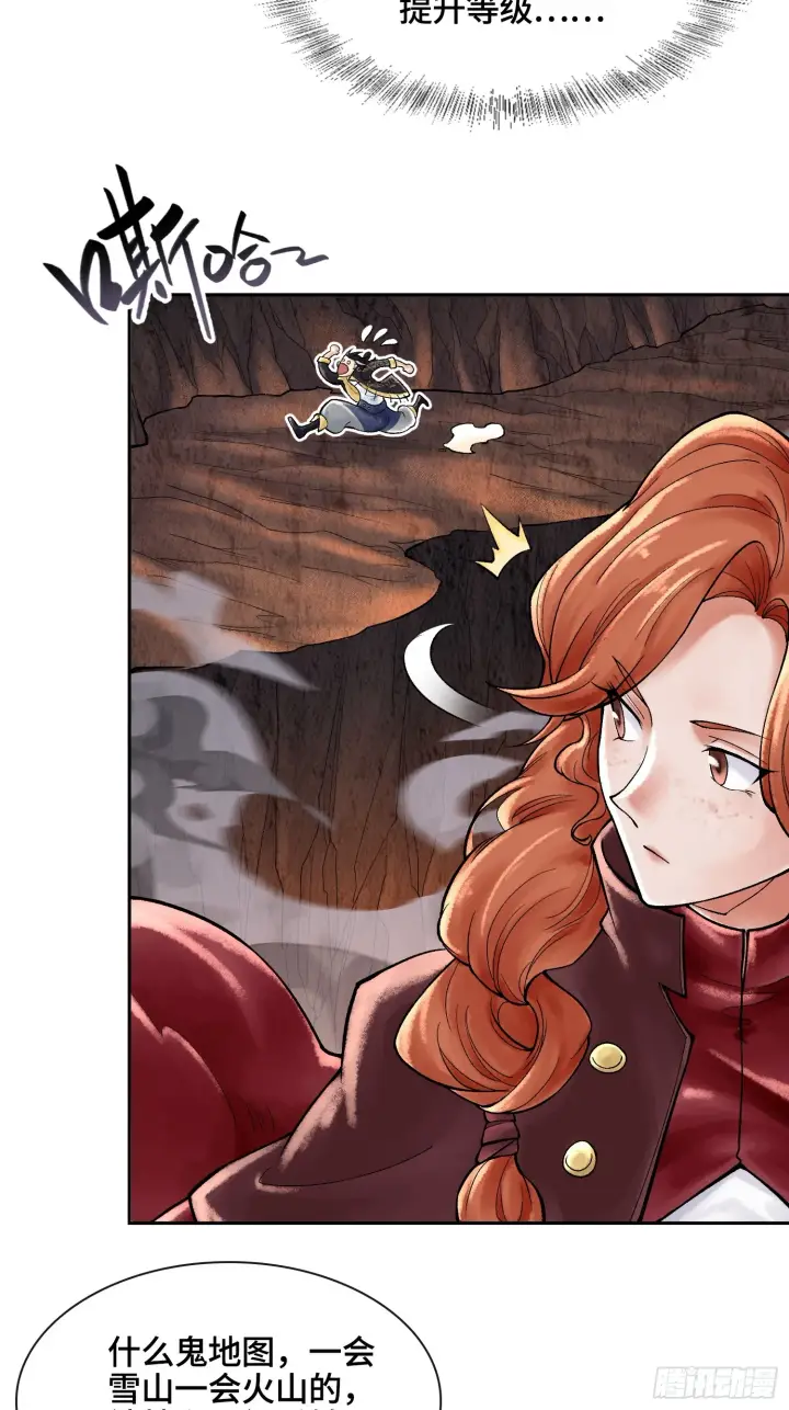 漫画《神之蔑》第四十三话 近朱者赤第34张图