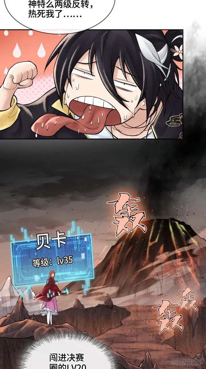 漫画《神之蔑》第四十三话 近朱者赤第35张图