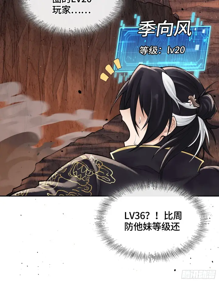 漫画《神之蔑》第四十三话 近朱者赤第36张图
