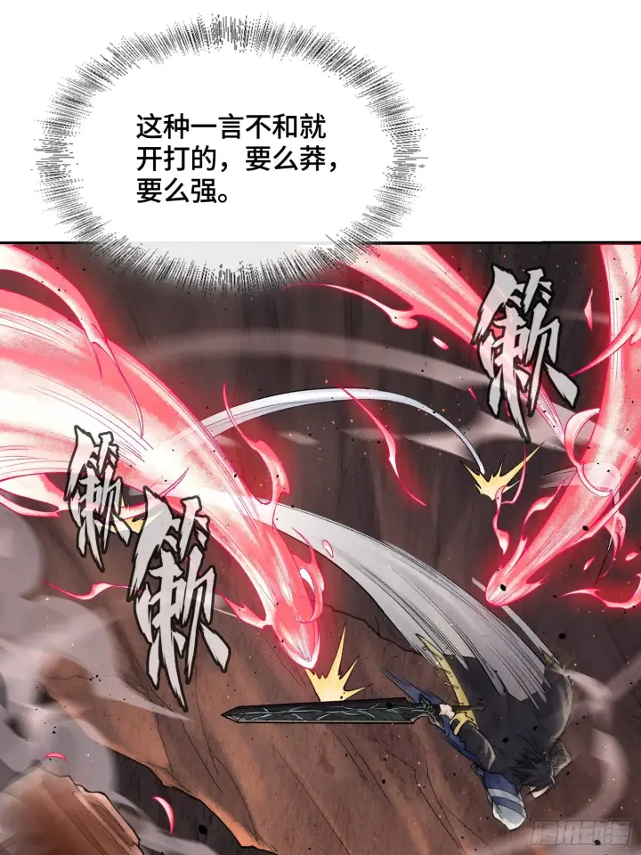 漫画《神之蔑》第四十三话 近朱者赤第37张图