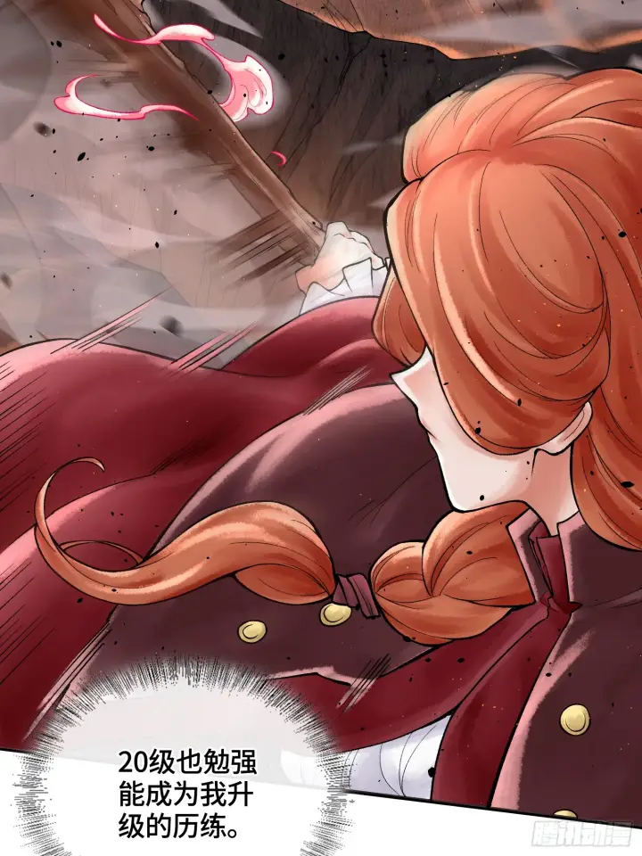 漫画《神之蔑》第四十三话 近朱者赤第38张图