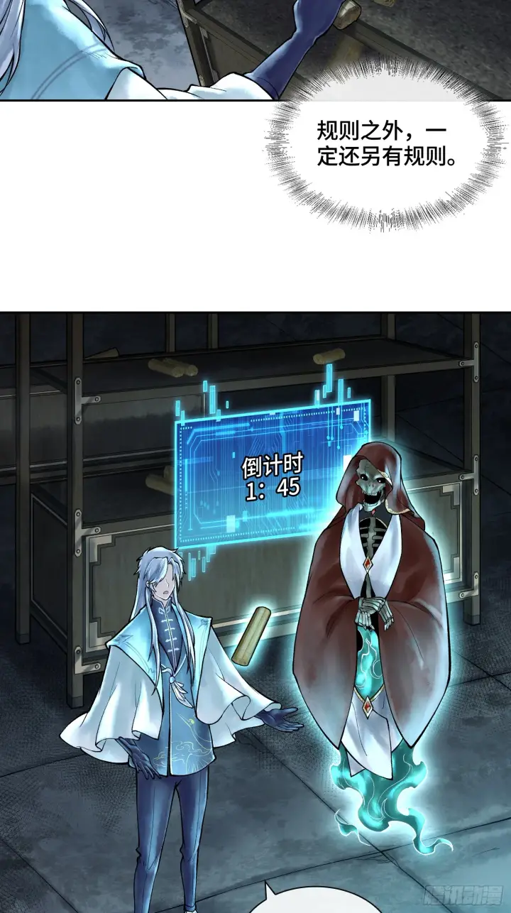 漫画《神之蔑》第四十三话 近朱者赤第4张图