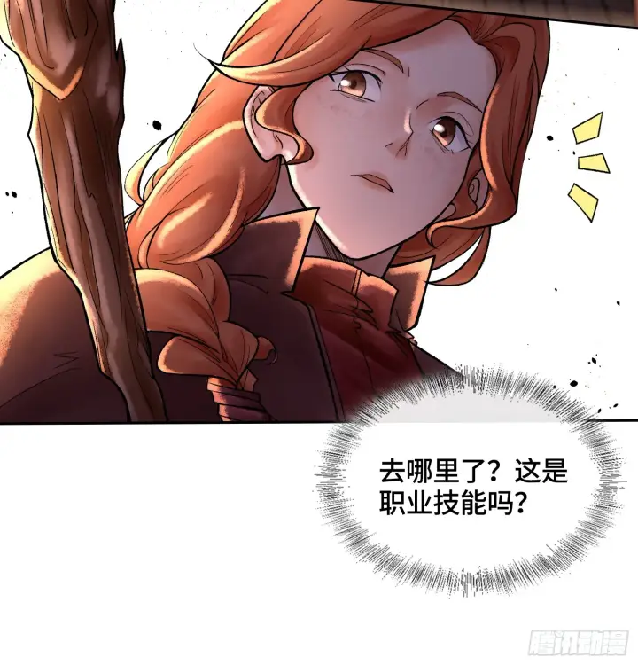 漫画《神之蔑》第四十三话 近朱者赤第46张图