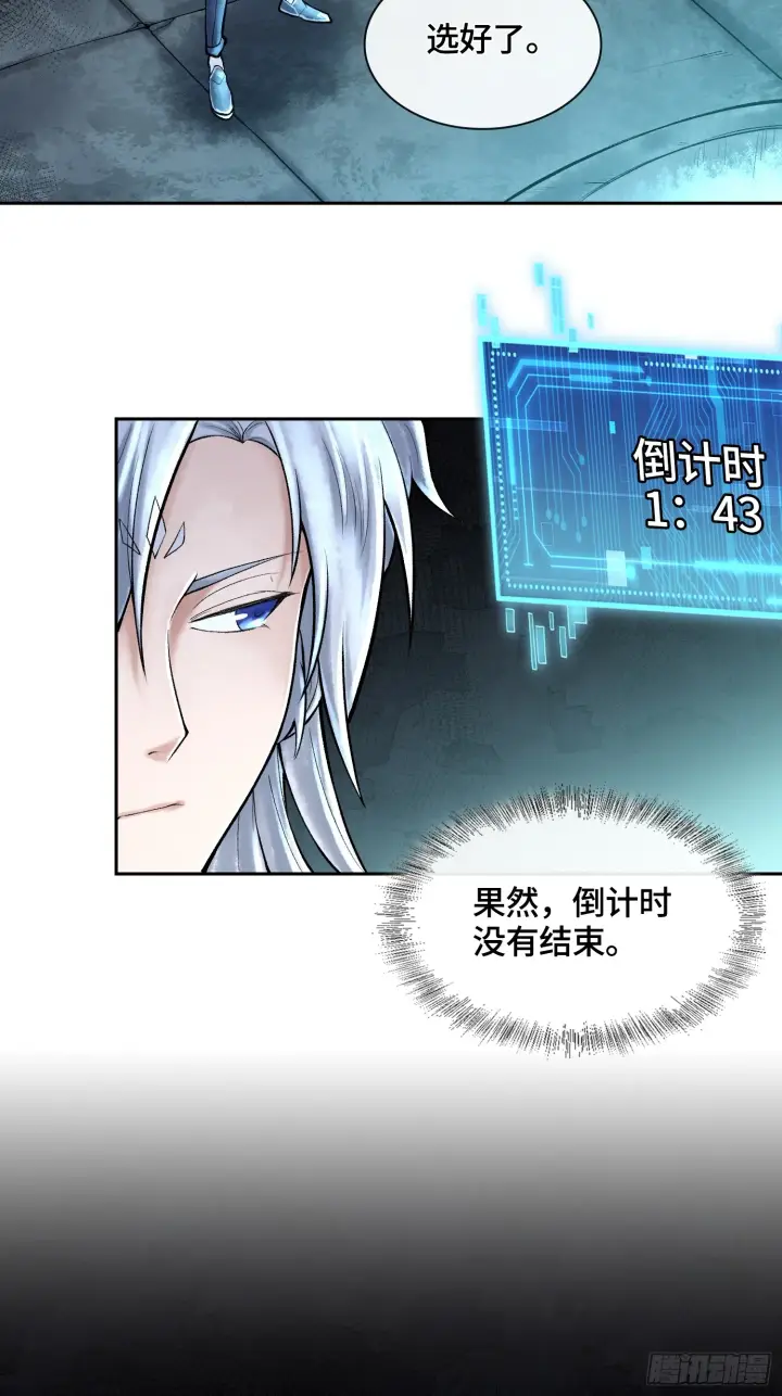 漫画《神之蔑》第四十三话 近朱者赤第5张图