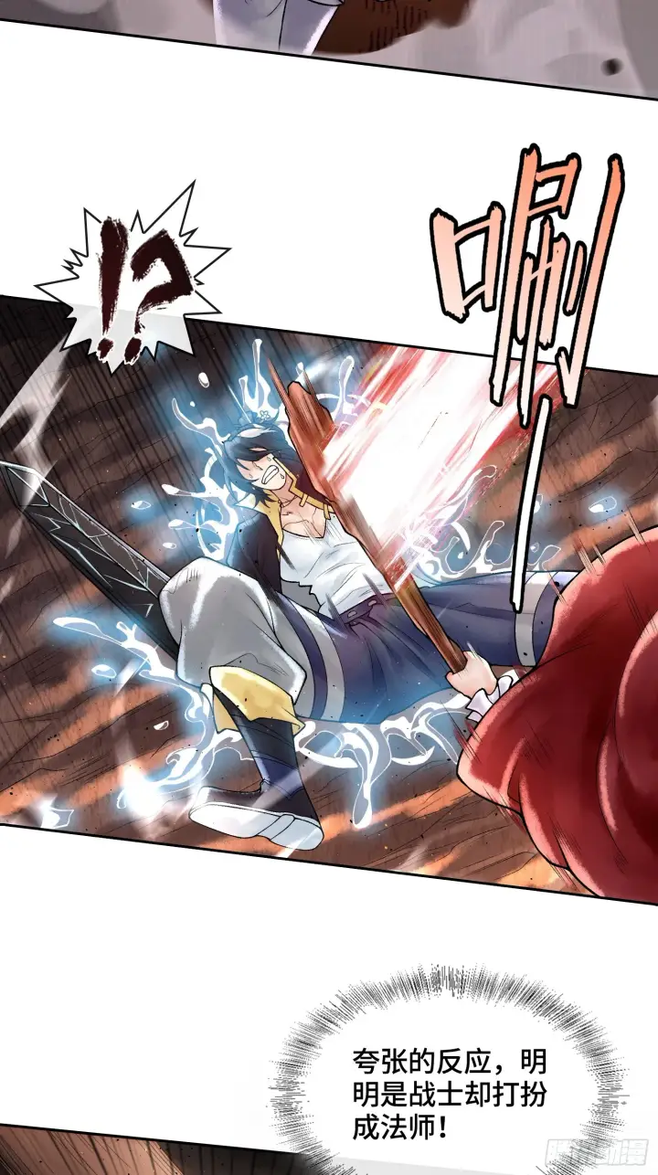 漫画《神之蔑》第四十三话 近朱者赤第50张图