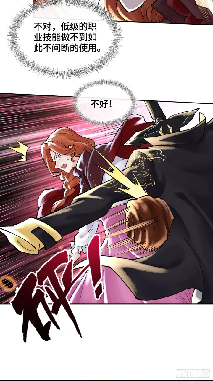 漫画《神之蔑》第四十三话 近朱者赤第53张图