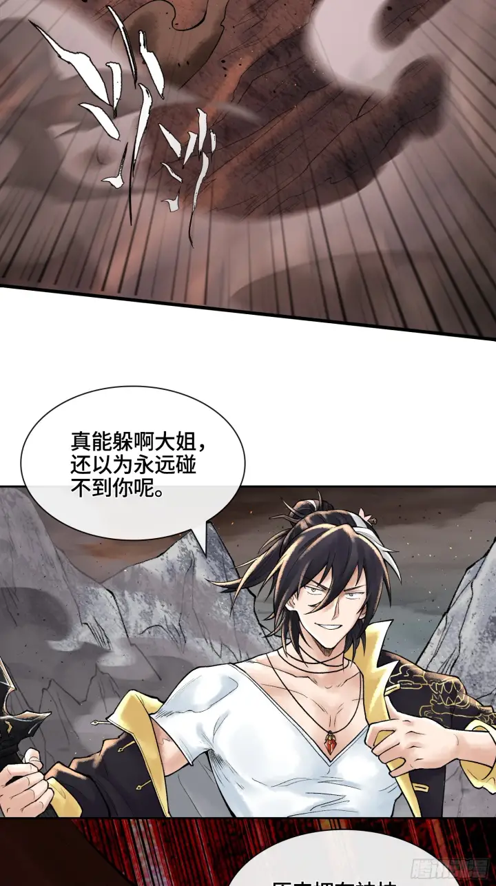 漫画《神之蔑》第四十三话 近朱者赤第56张图