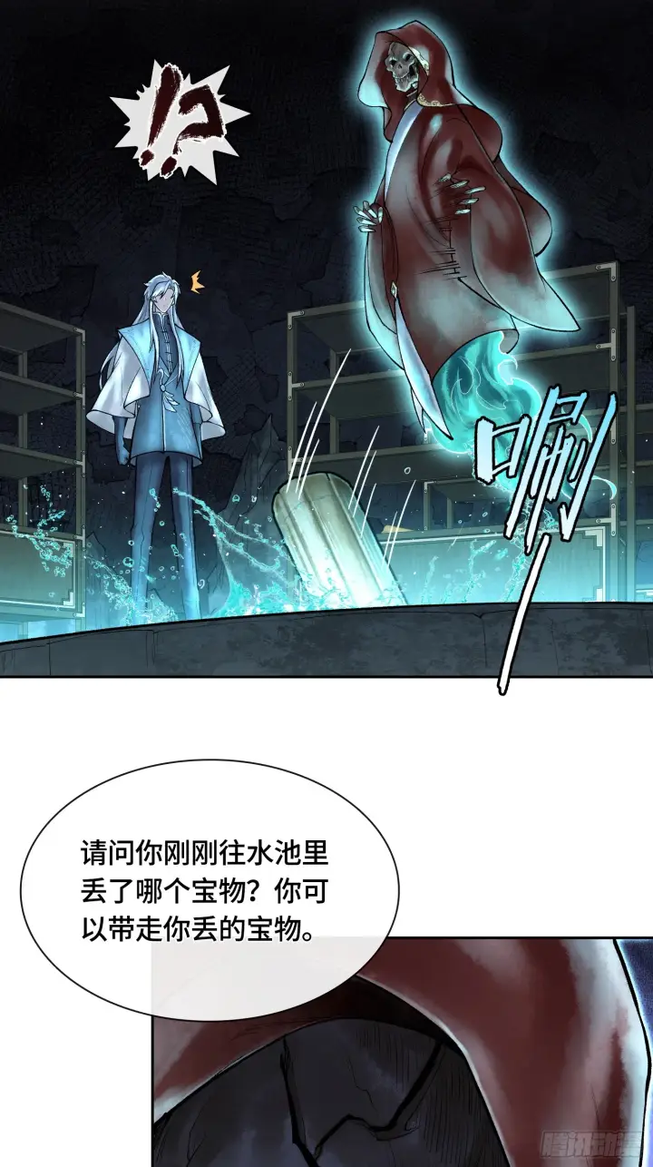 漫画《神之蔑》第四十三话 近朱者赤第6张图