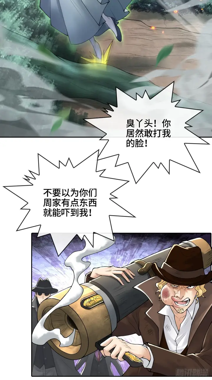 漫画《神之蔑》第四十三话 近朱者赤第60张图