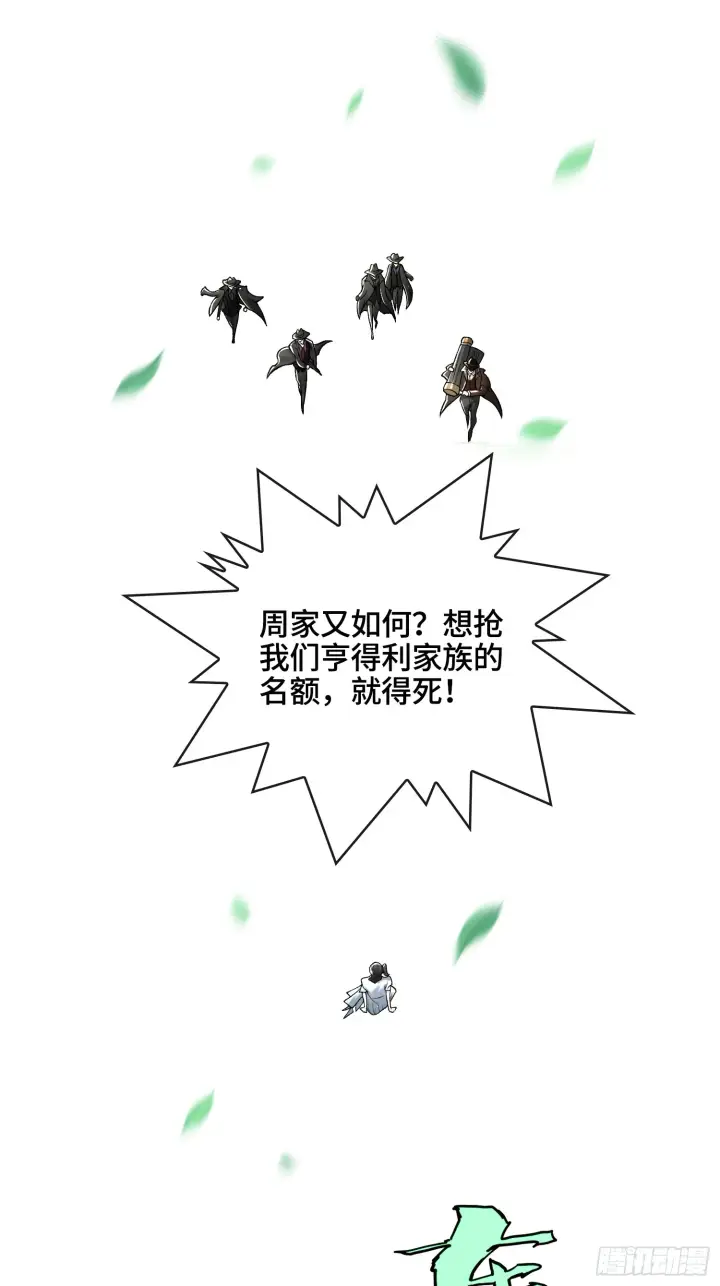 漫画《神之蔑》第四十三话 近朱者赤第61张图