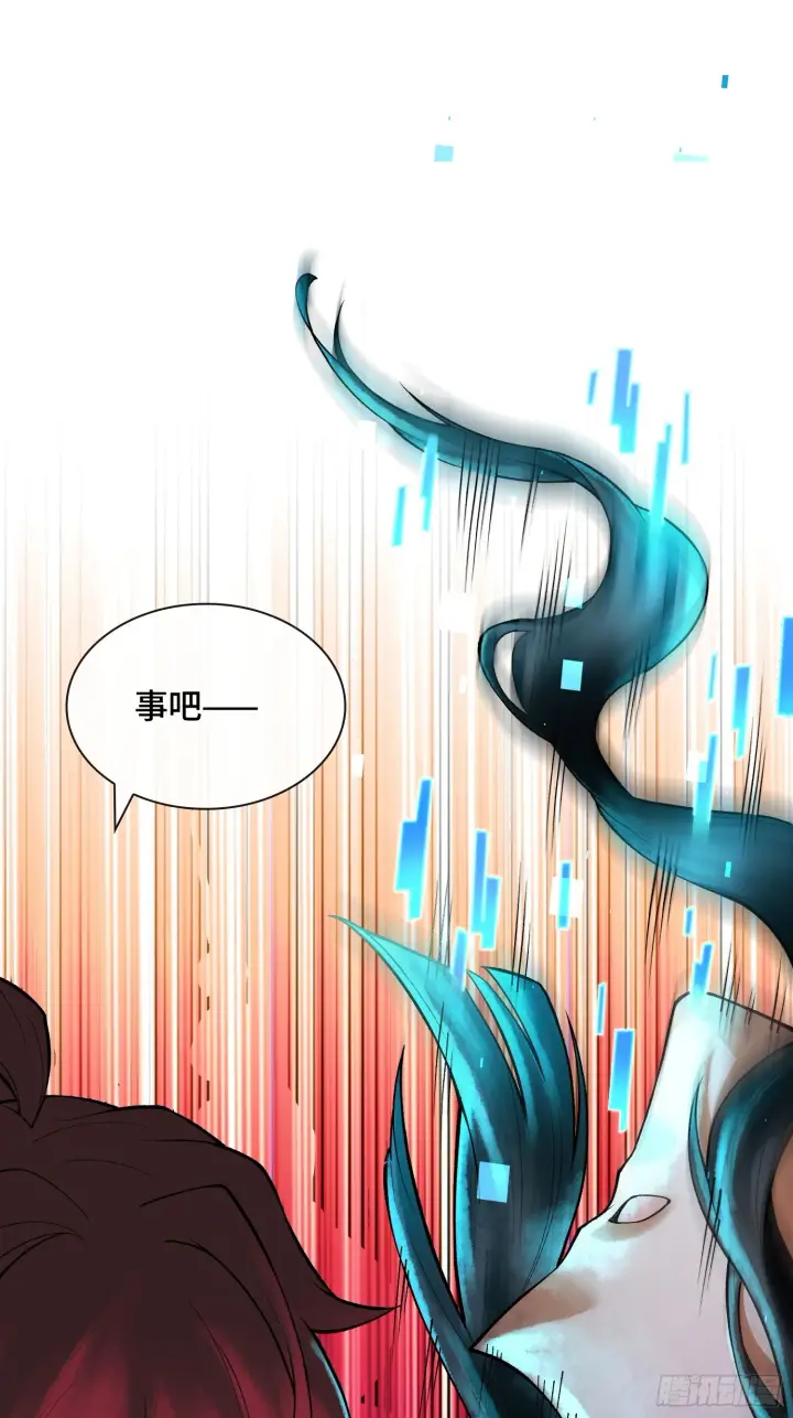 漫画《神之蔑》第四十三话 近朱者赤第67张图