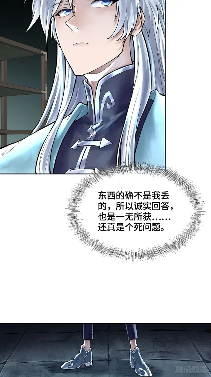 漫画《神之蔑》第四十三话 近朱者赤第8张图