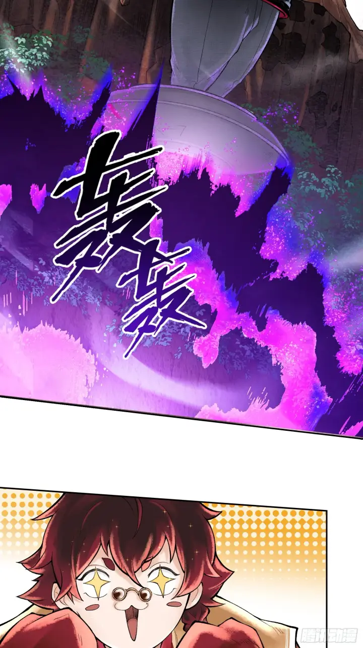 漫画《神之蔑》第四十四话 广结善缘第13张图