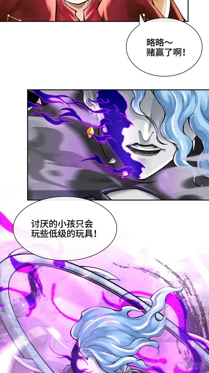 漫画《神之蔑》第四十四话 广结善缘第14张图
