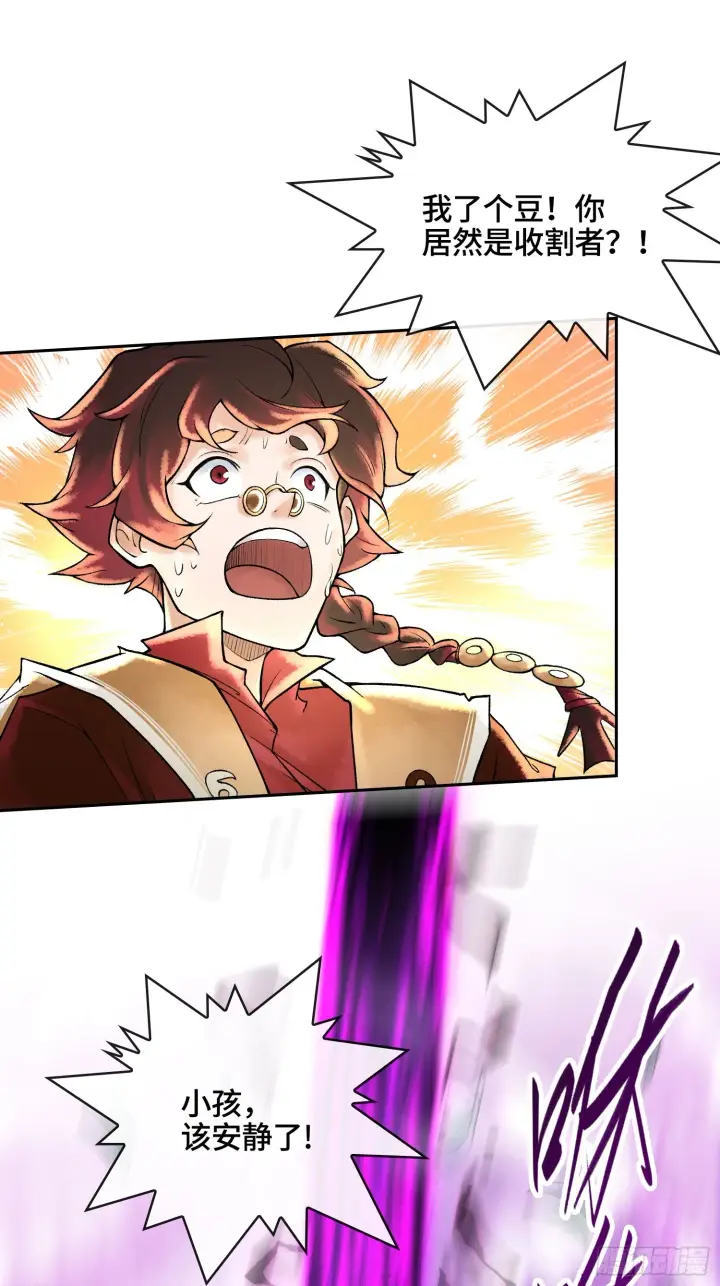 漫画《神之蔑》第四十四话 广结善缘第16张图