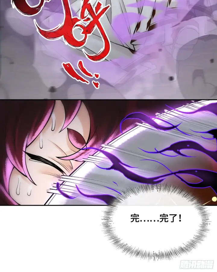 漫画《神之蔑》第四十四话 广结善缘第18张图