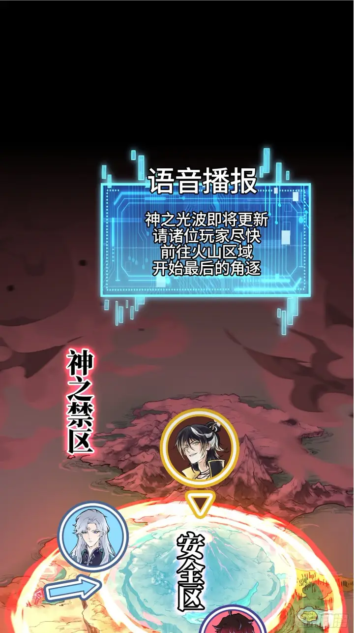 漫画《神之蔑》第四十四话 广结善缘第2张图