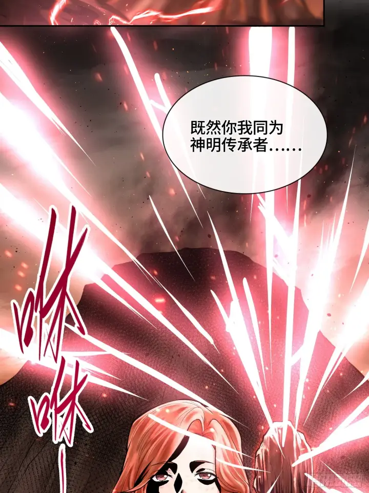 漫画《神之蔑》第四十四话 广结善缘第20张图