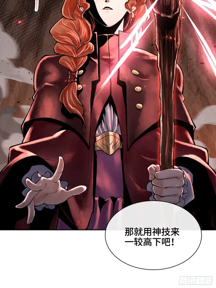 漫画《神之蔑》第四十四话 广结善缘第21张图