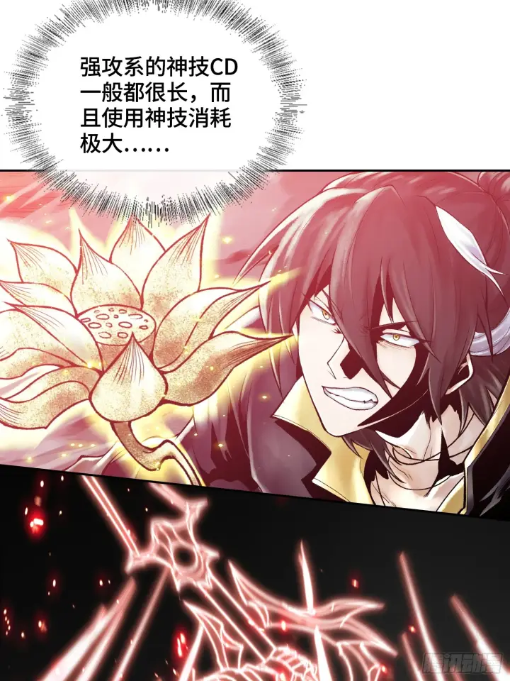 漫画《神之蔑》第四十四话 广结善缘第23张图
