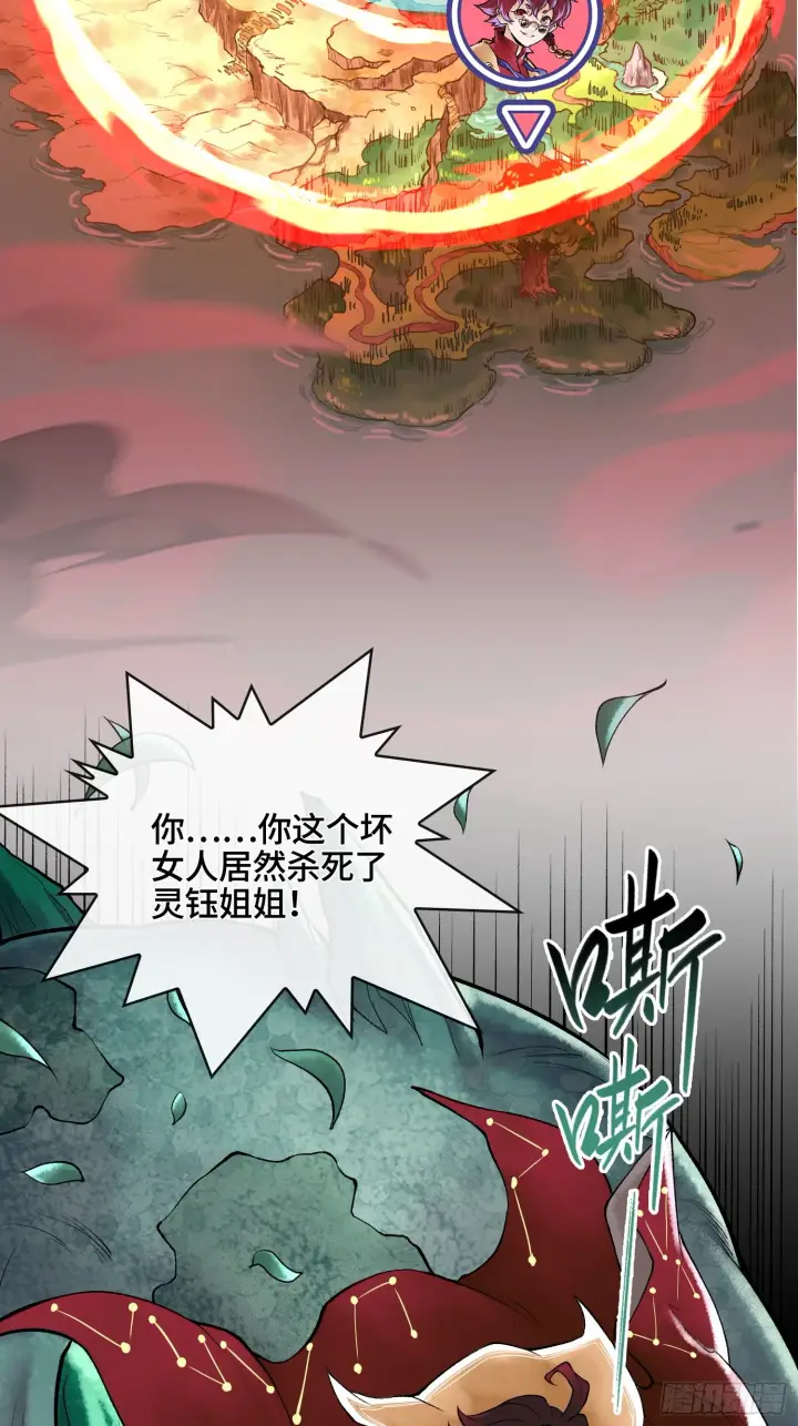 漫画《神之蔑》第四十四话 广结善缘第3张图