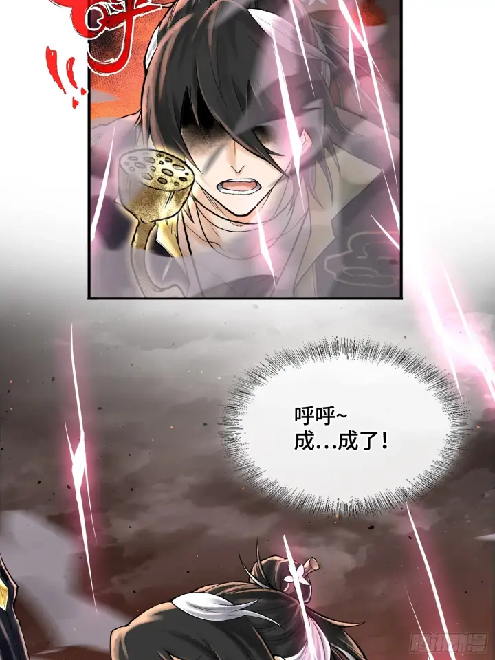 漫画《神之蔑》第四十四话 广结善缘第34张图
