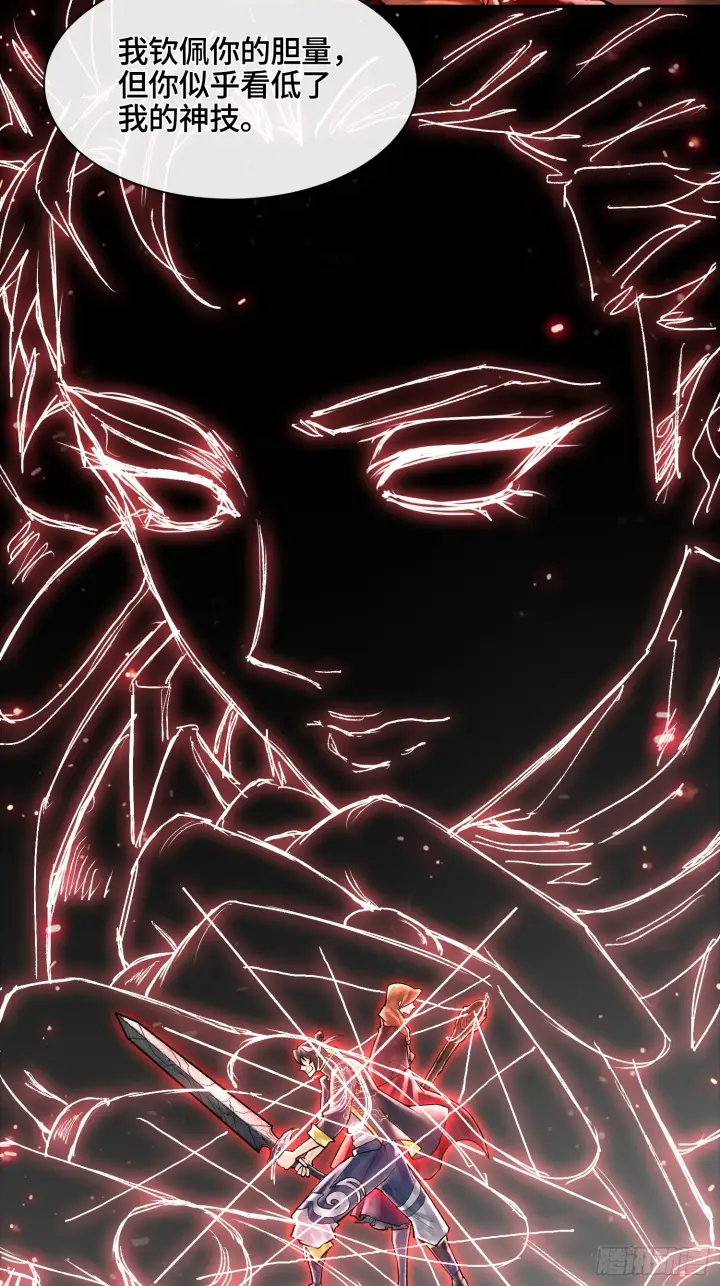 漫画《神之蔑》第四十四话 广结善缘第38张图