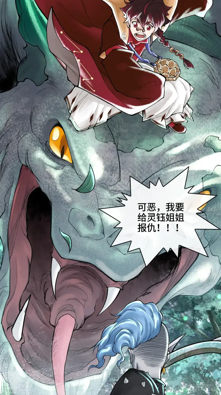 漫画《神之蔑》第四十四话 广结善缘第4张图