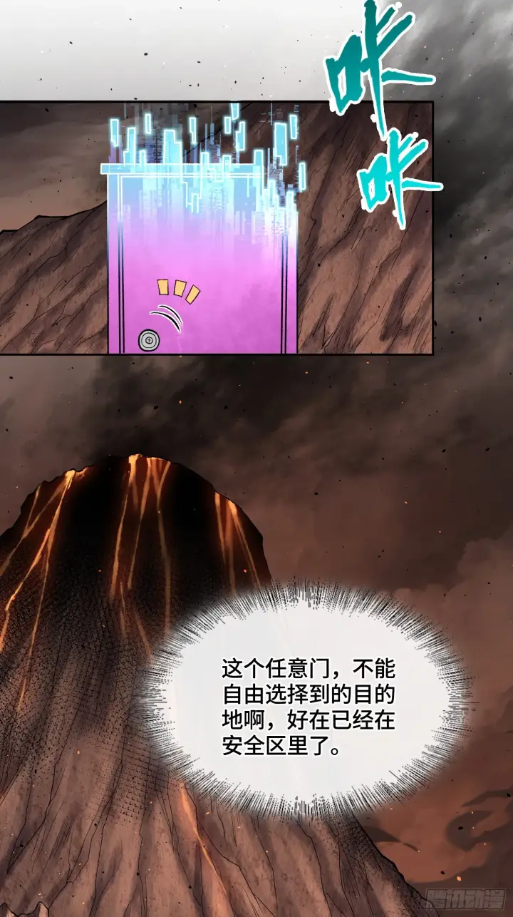 漫画《神之蔑》第四十四话 广结善缘第42张图