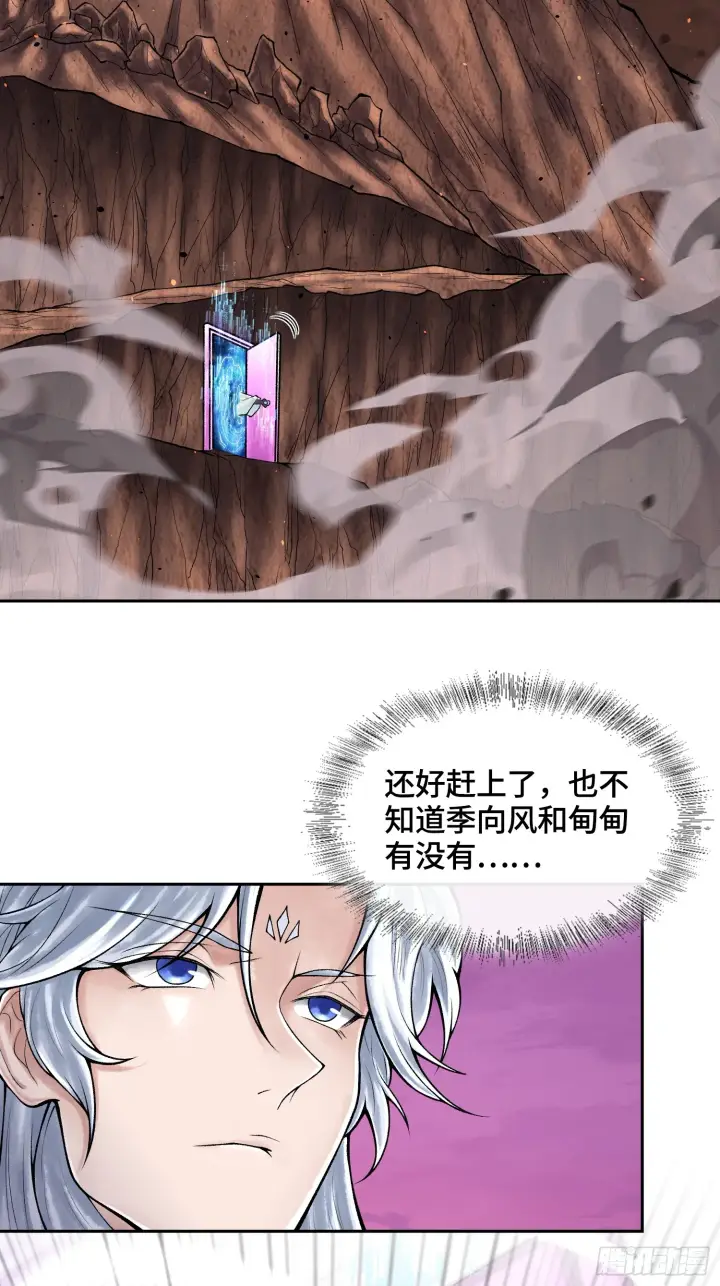 漫画《神之蔑》第四十四话 广结善缘第43张图