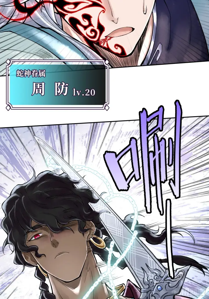 漫画《神之蔑》第四十四话 广结善缘第52张图