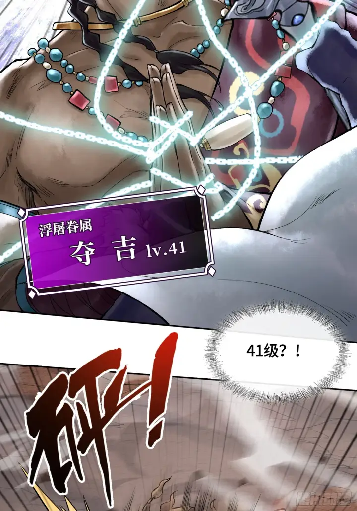 漫画《神之蔑》第四十四话 广结善缘第53张图