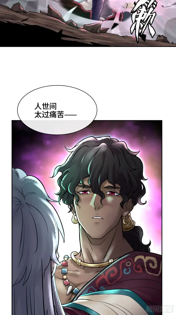 漫画《神之蔑》第四十四话 广结善缘第58张图