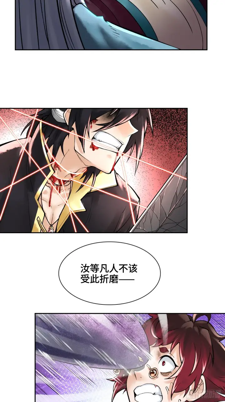漫画《神之蔑》第四十四话 广结善缘第59张图