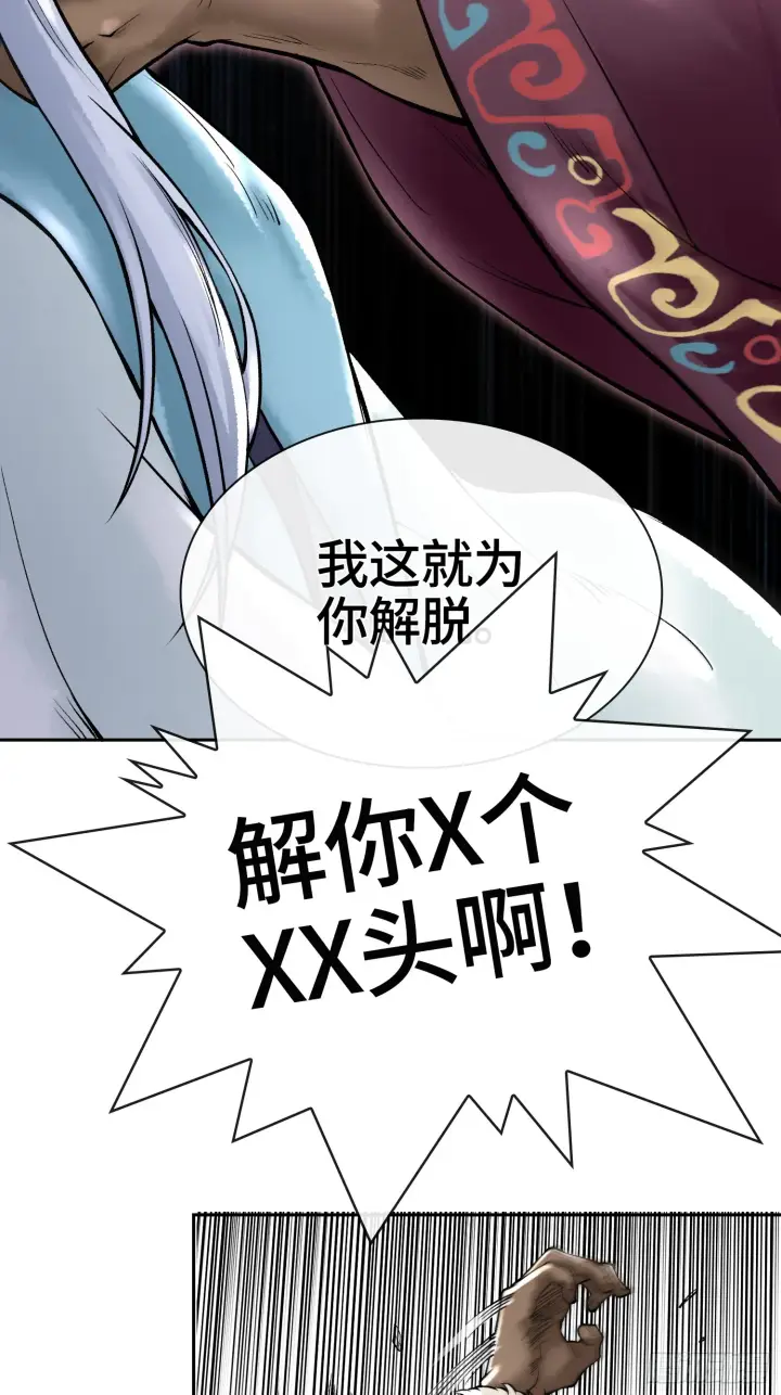 漫画《神之蔑》第四十四话 广结善缘第61张图