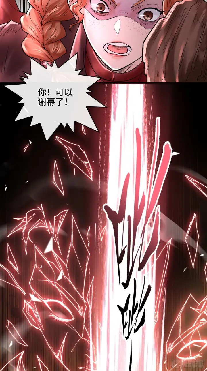 漫画《神之蔑》第四十四话 广结善缘第72张图