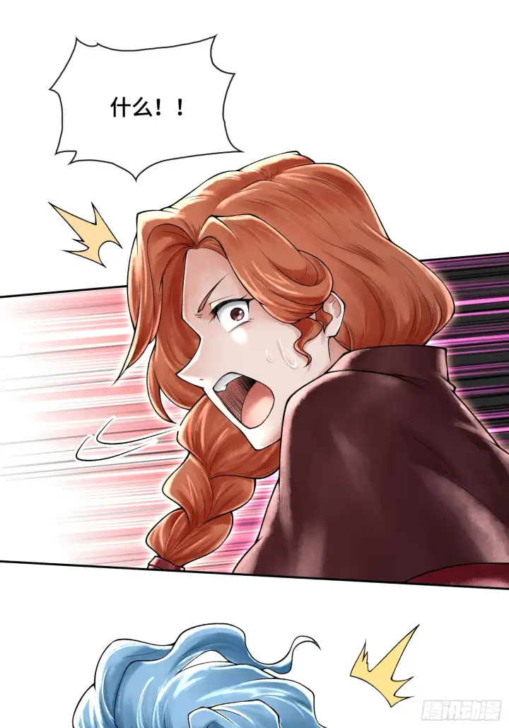 漫画《神之蔑》第四十四话 广结善缘第75张图