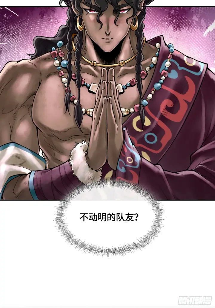 漫画《神之蔑》第四十四话 广结善缘第77张图