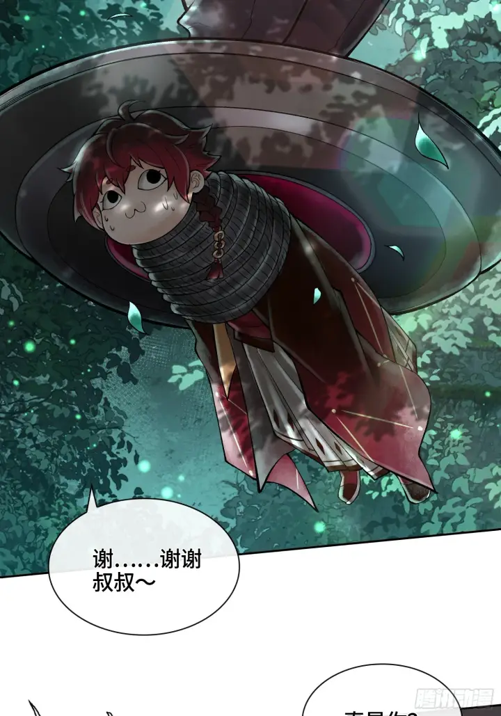 漫画《神之蔑》第四十四话 广结善缘第81张图