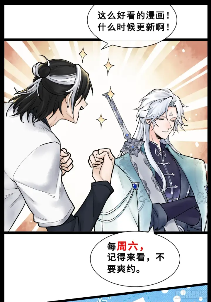 漫画《神之蔑》第四十五话 呦！这不那谁嘛！第62张图