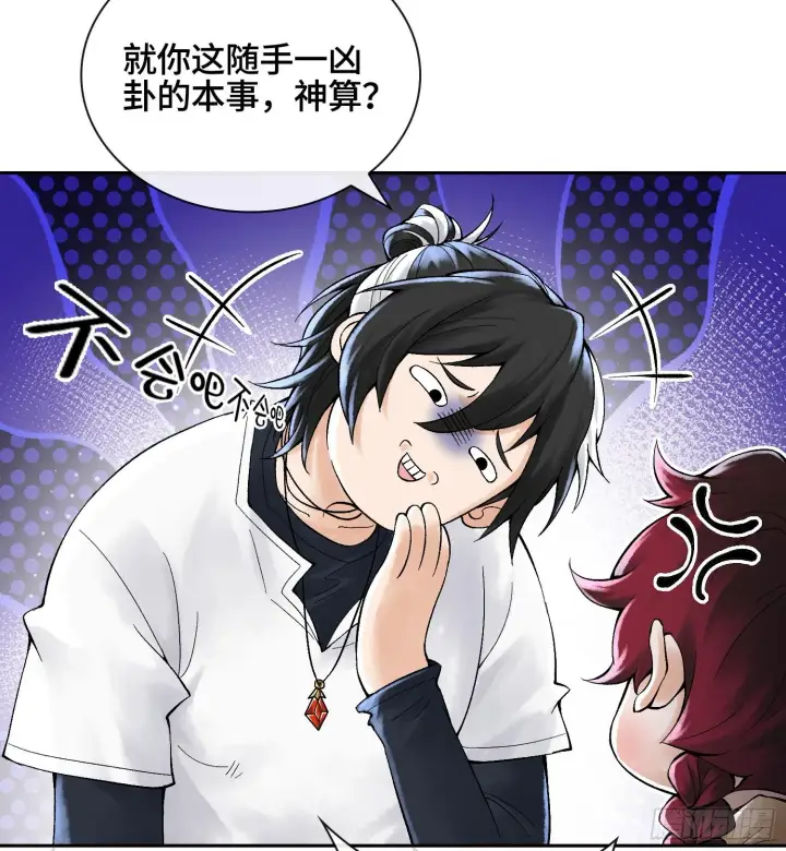 漫画《神之蔑》第四十六话 决赛圈第11张图