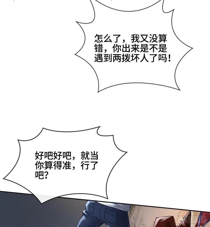 漫画《神之蔑》第四十六话 决赛圈第12张图