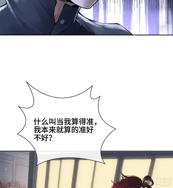 漫画《神之蔑》第四十六话 决赛圈第16张图