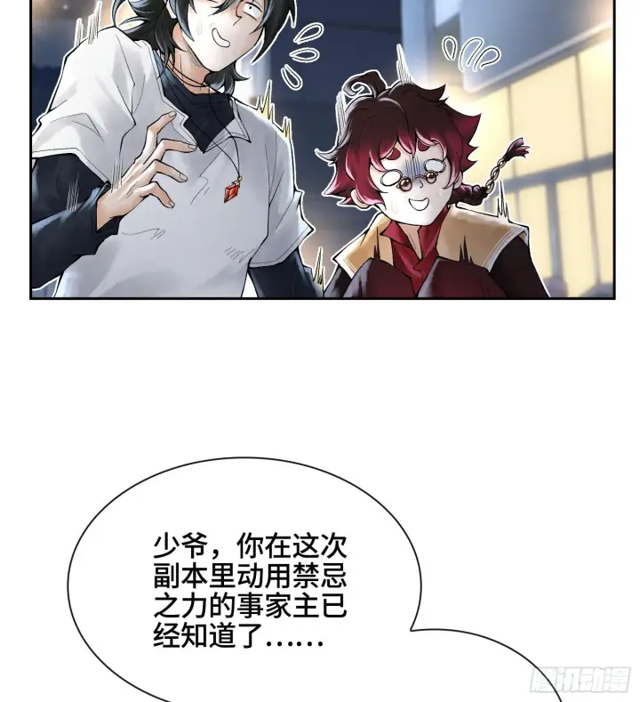 漫画《神之蔑》第四十六话 决赛圈第27张图