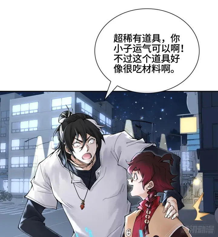 漫画《神之蔑》第四十六话 决赛圈第3张图