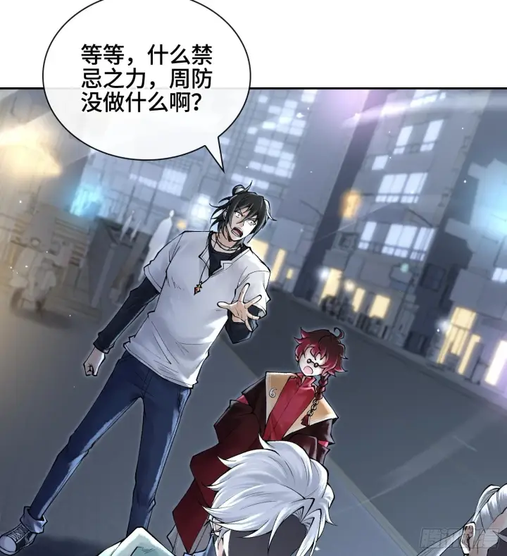 漫画《神之蔑》第四十六话 决赛圈第30张图