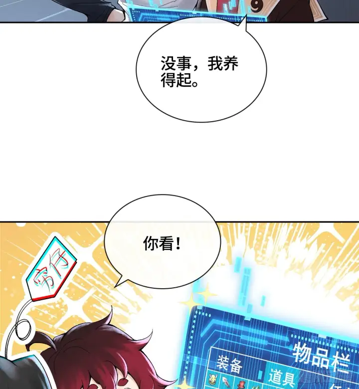 漫画《神之蔑》第四十六话 决赛圈第4张图