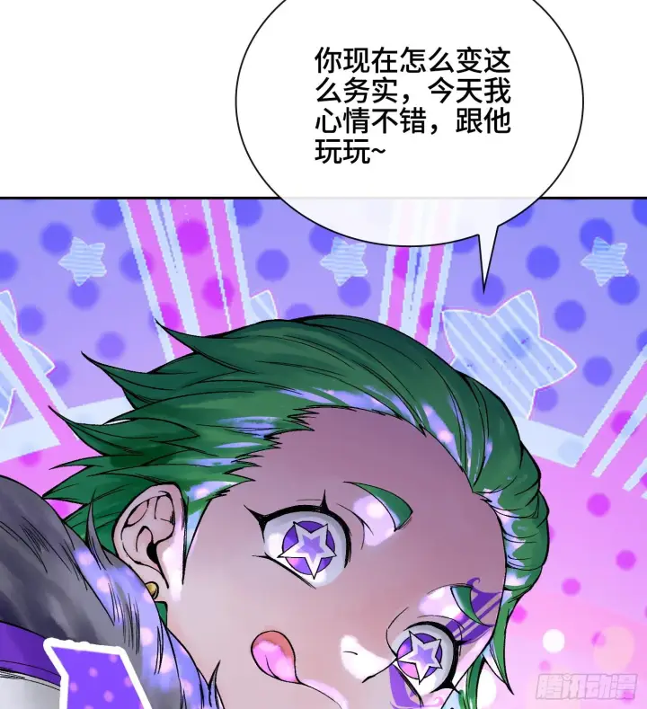 漫画《神之蔑》第四十六话 决赛圈第42张图