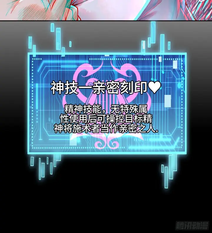 漫画《神之蔑》第四十六话 决赛圈第47张图