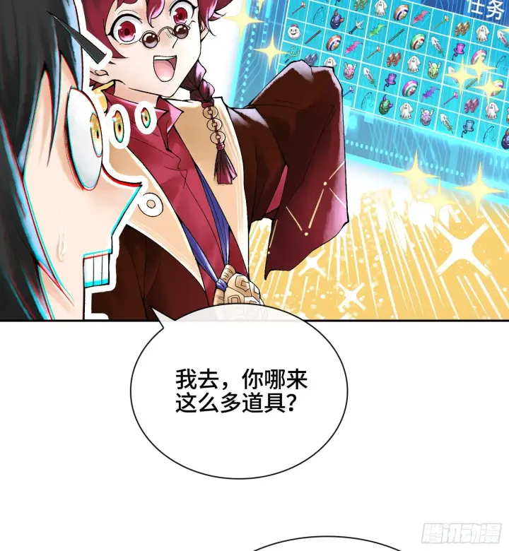 漫画《神之蔑》第四十六话 决赛圈第5张图